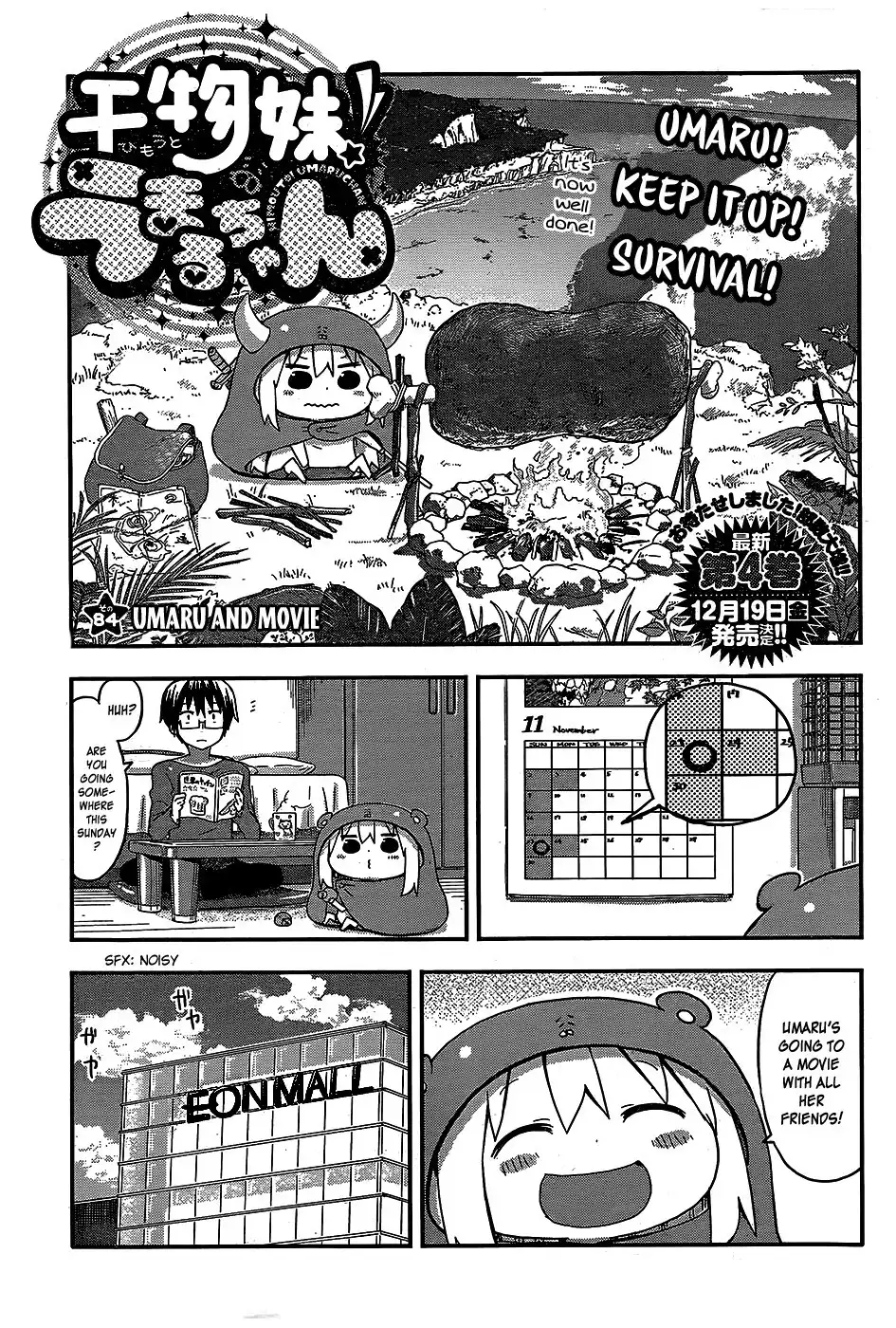 Himouto! Umaru-chan Chapter 84 1